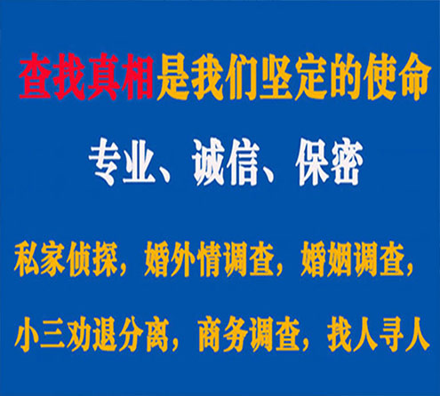 关于宣州谍邦调查事务所